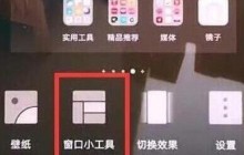 荣耀手机设置桌面天气的详细操作讲解