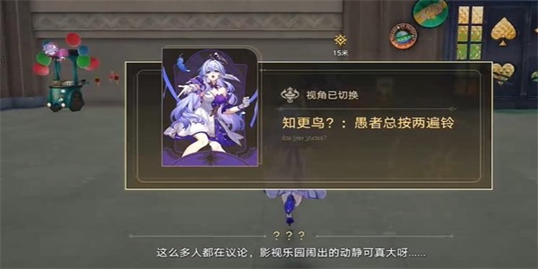 崩坏星穹铁道愚者总按两遍铃任务攻略 具体一览