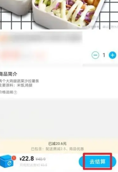 饿了么怎么预订
