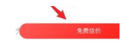 转转怎么上门回收？-转转上门回收教程