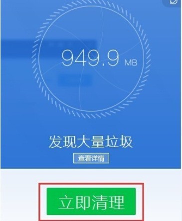 Tencent Computer Manager がシステムジャンクをクリーンアップする方法の紹介