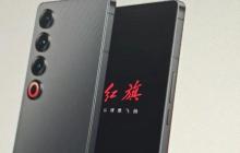 红旗手机外观配置曝光 魅族 21PRO 全新形态？