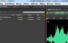 Audition合并音频混缩导出怎么做_AU音频多轨混缩的技巧