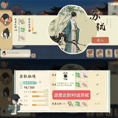 淡墨水云乡萌新玩法攻略大全 具体一览
