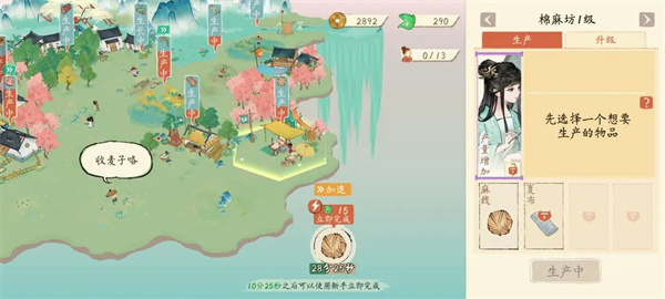 淡墨水云乡萌新玩法攻略大全 具体一览