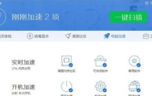 腾讯电脑管家中使用账号宝保护的具体操作方法