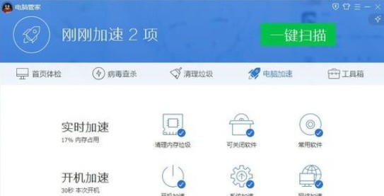 Tencent Computer Managerでアカウントトレジャープロテクションを使用するための具体的な操作方法