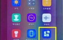 华为畅享9plus设置游戏模式的图文步骤