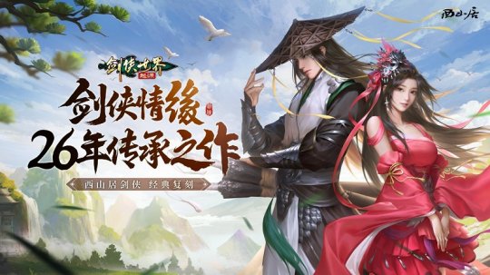 金银匠心,剑光璀璨!非遗大师助阵《剑侠世界:起源》武林大会