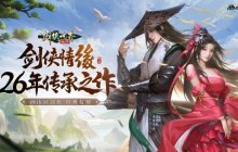 金银匠心，剑光璀璨！非遗大师助阵《剑侠世界：起源》武林大会