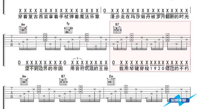 最伟大的作品吉他谱