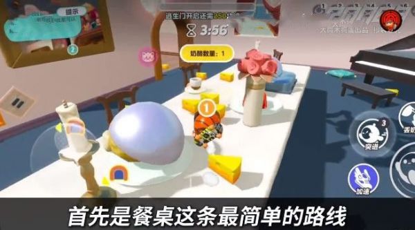 蛋仔派对极速追逃刷分攻略 极速追逃鼠方刷分线路
