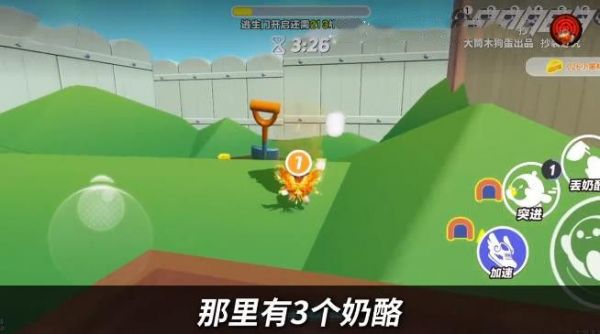 蛋仔派对极速追逃刷分攻略 极速追逃鼠方刷分线路