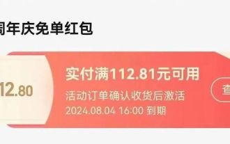 So verwenden Sie den kostenlosen roten Umschlag „Taobao' 510