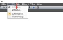 SecureCRT怎么进行端口转发 SecureCRT端口转发的方法