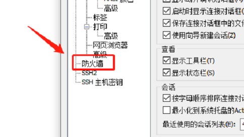 SecureCRT怎么添加防火墙IP地址 添加防火墙IP地址方法