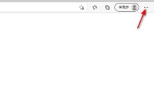 microsoft edge帐户获取失败怎么办_microsoft edge帐户获取失败解决方法