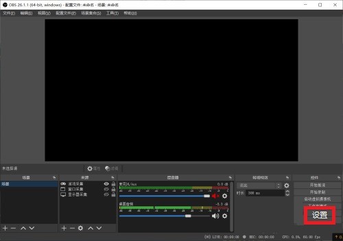 OBS Studio怎么选择渲染器 OBS Studio选择渲染器的方法