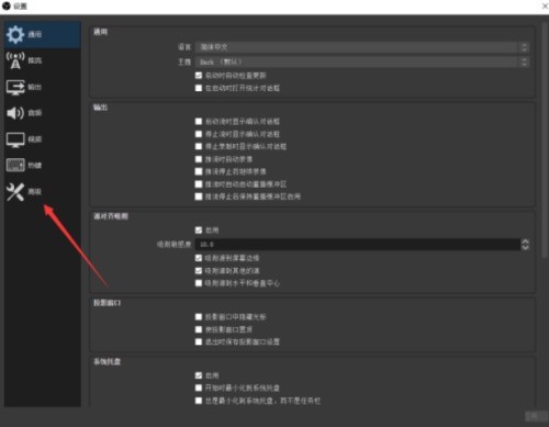 OBS Studio怎么选择渲染器 OBS Studio选择渲染器的方法