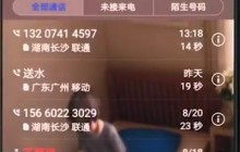 华为手机中批量删除联系人的基本方法