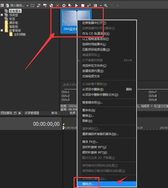 vegas pro视频怎么设置立体3D模式 视频设置立体3D模式方法