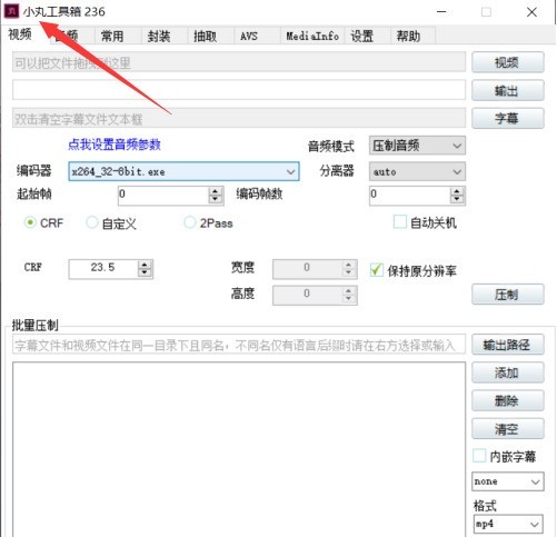 小丸工具箱怎么取消启动画面显示 取消启动画面显示的方法