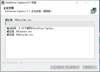 FastStone Capture怎么安装 FastStone Capture安装步骤