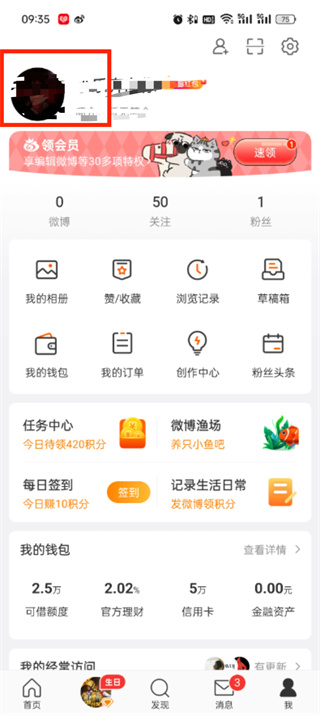 Comment changer le nom sur Weibo_Introduction aux étapes de modification du profil Weibo