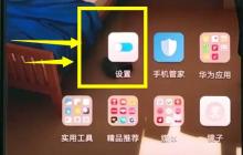 华为p20pro中设置锁屏密码的操作步骤