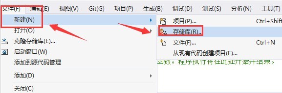 VisualStudio怎么创建远程储存库 VisualStudio创建远程储存库方法