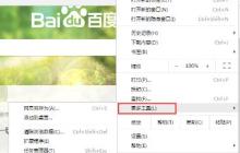 谷歌浏览器(Google Chrome)查看请求头的方法