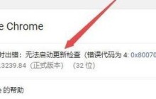 谷歌浏览器升级失败的操作教程