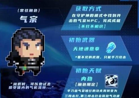 元气骑士不打不相识成就获取方法