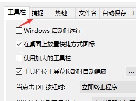 faststone capture怎样设置dpi_faststone capture设置dpi教程介绍