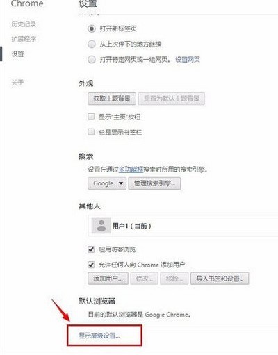 谷歌浏览器(Google Chrome)中打开flash插件的详细流程介绍