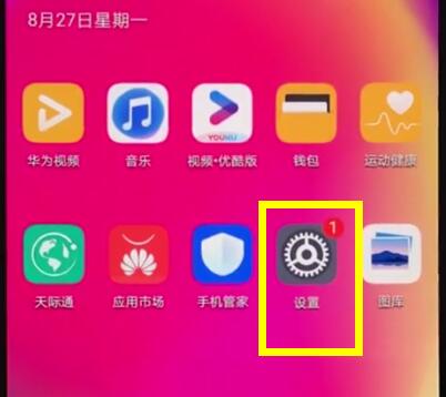 Huawei nova3eでブラインドモードを無効にして終了する方法