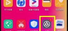 How to disable and exit blind mode in Huawei nova3e