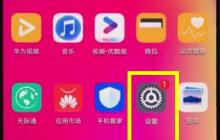 华为nova3e中关闭退出盲人模式的操作步骤