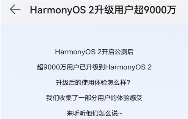 鸿蒙系统(以华为Mate40为例)