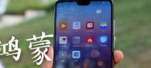 Hongmeng system (taking Huawei Mate40 as an example)