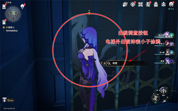 《崩坏:星穹铁道》前有绝景所以悲伤成就攻略