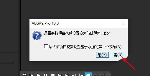 VEGAS PRO视频播放速率怎么调整_VEGAS PRO视频播放速率调整方法