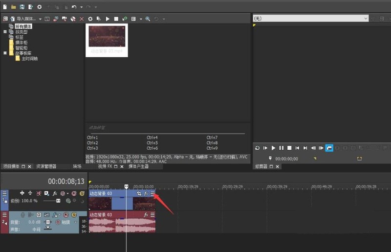 VEGAS PRO视频播放速率怎么调整_VEGAS PRO视频播放速率调整方法