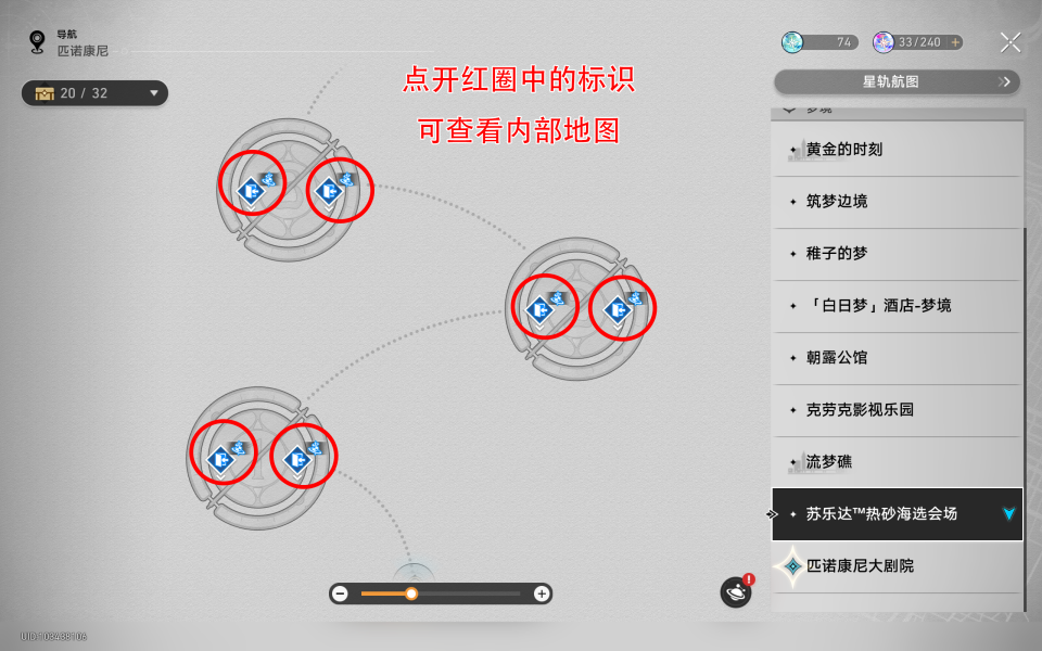 《崩坏》星穹铁道传奇海选王成就攻略