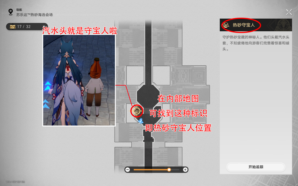 《崩坏》星穹铁道传奇海选王成就攻略