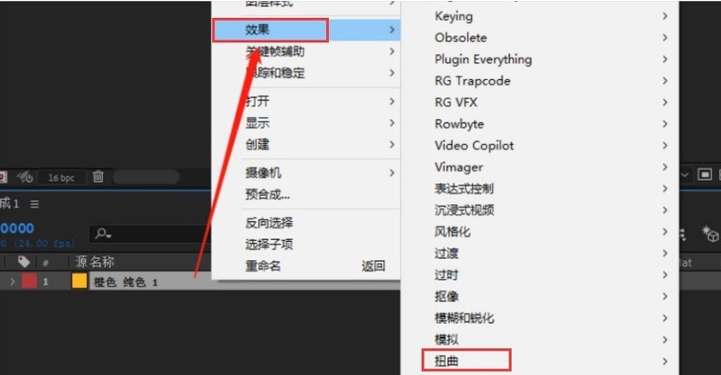 AE でビデオにディストーション エフェクトを追加する方法 AE でビデオにディストーション エフェクトを追加する方法