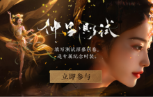 《燕云十六声》5月终测，玩家可获赠精美时装！