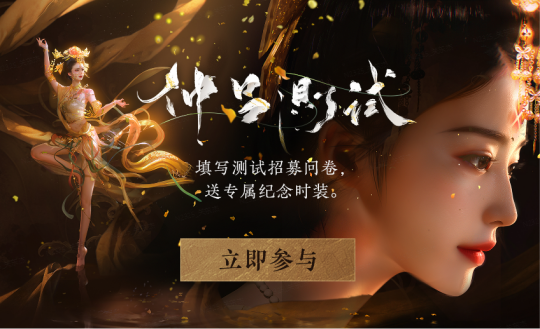 《燕云十六声》5月终测，玩家可获赠精美时装！