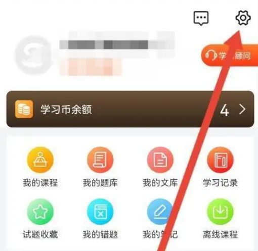欣师网校怎么检查版本更新