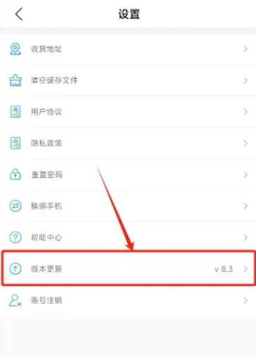 欣师网校怎么检查版本更新